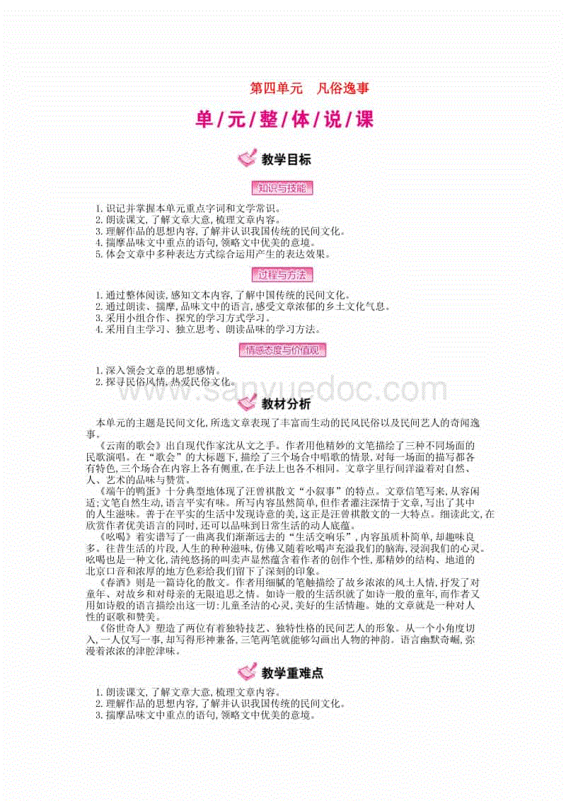 欧盟农业生态补贴政策的经验及启示“beat365亚洲体育官方网站”(图2) beat365官网